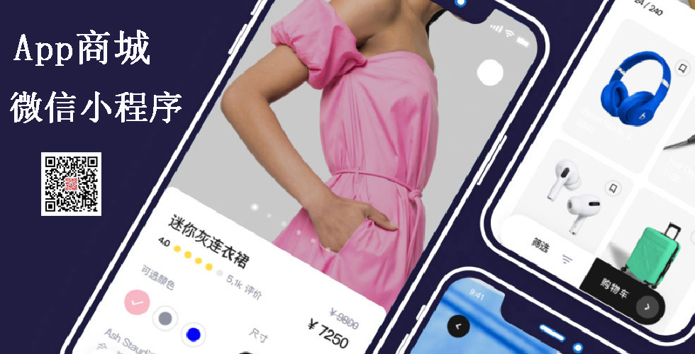 手机APP开发